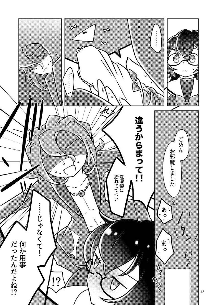 むすんでほどいて <> 012