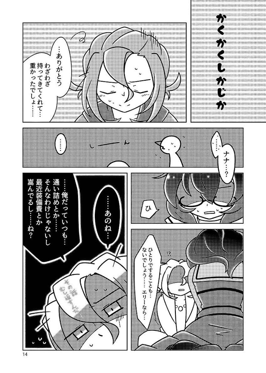 むすんでほどいて <> 013