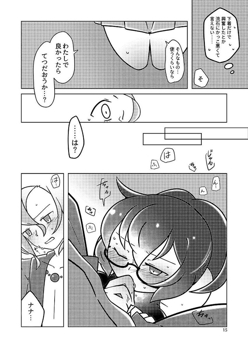 むすんでほどいて <> 014
