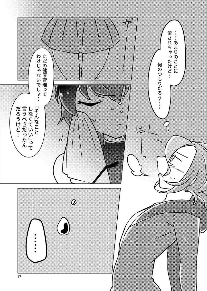 むすんでほどいて <> 016