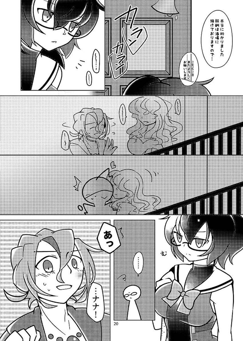 むすんでほどいて <> 019