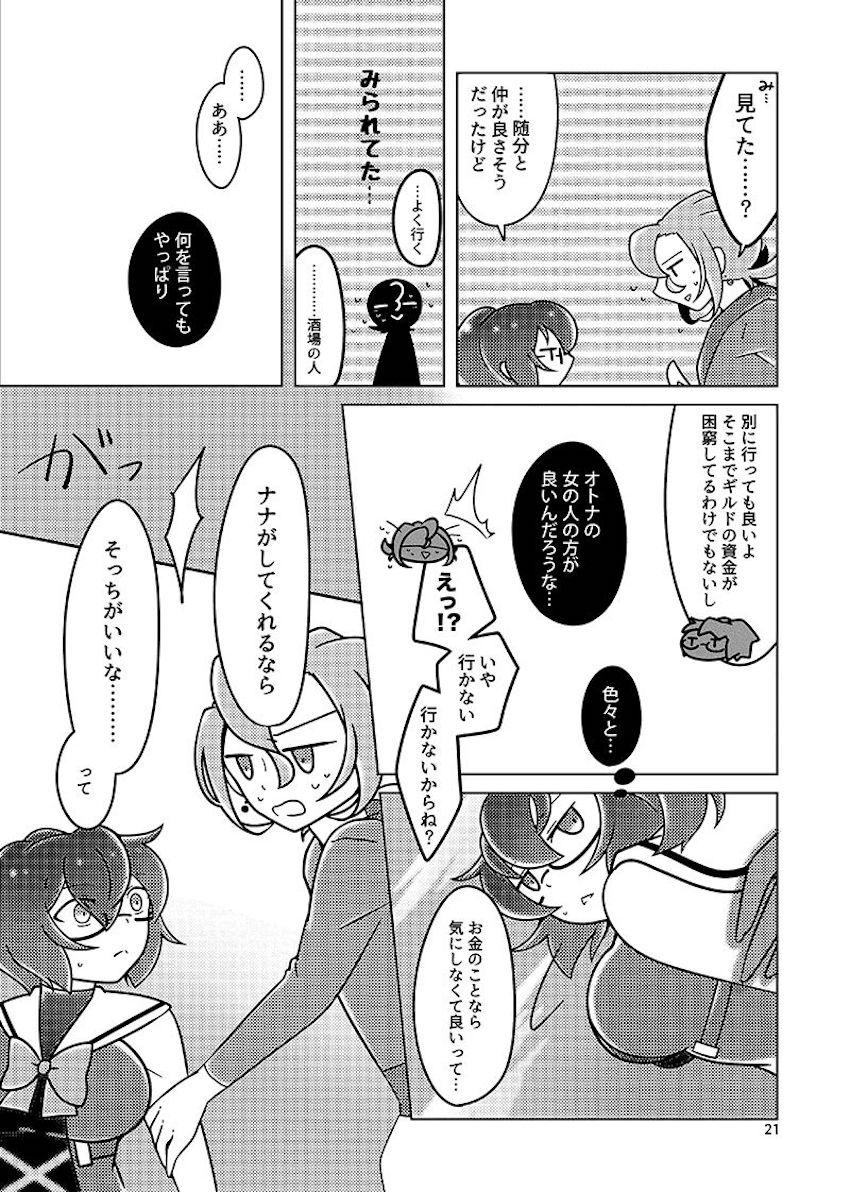 むすんでほどいて <> 020