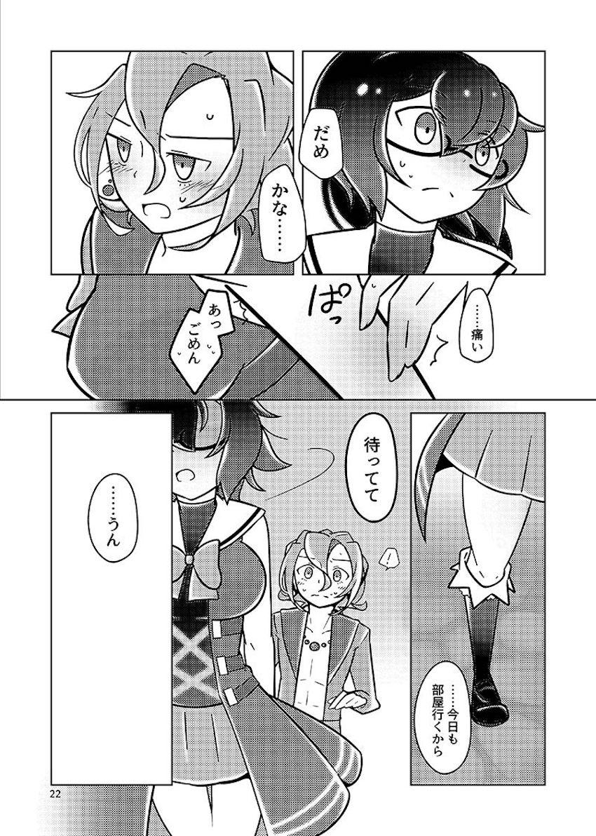 むすんでほどいて <> 021