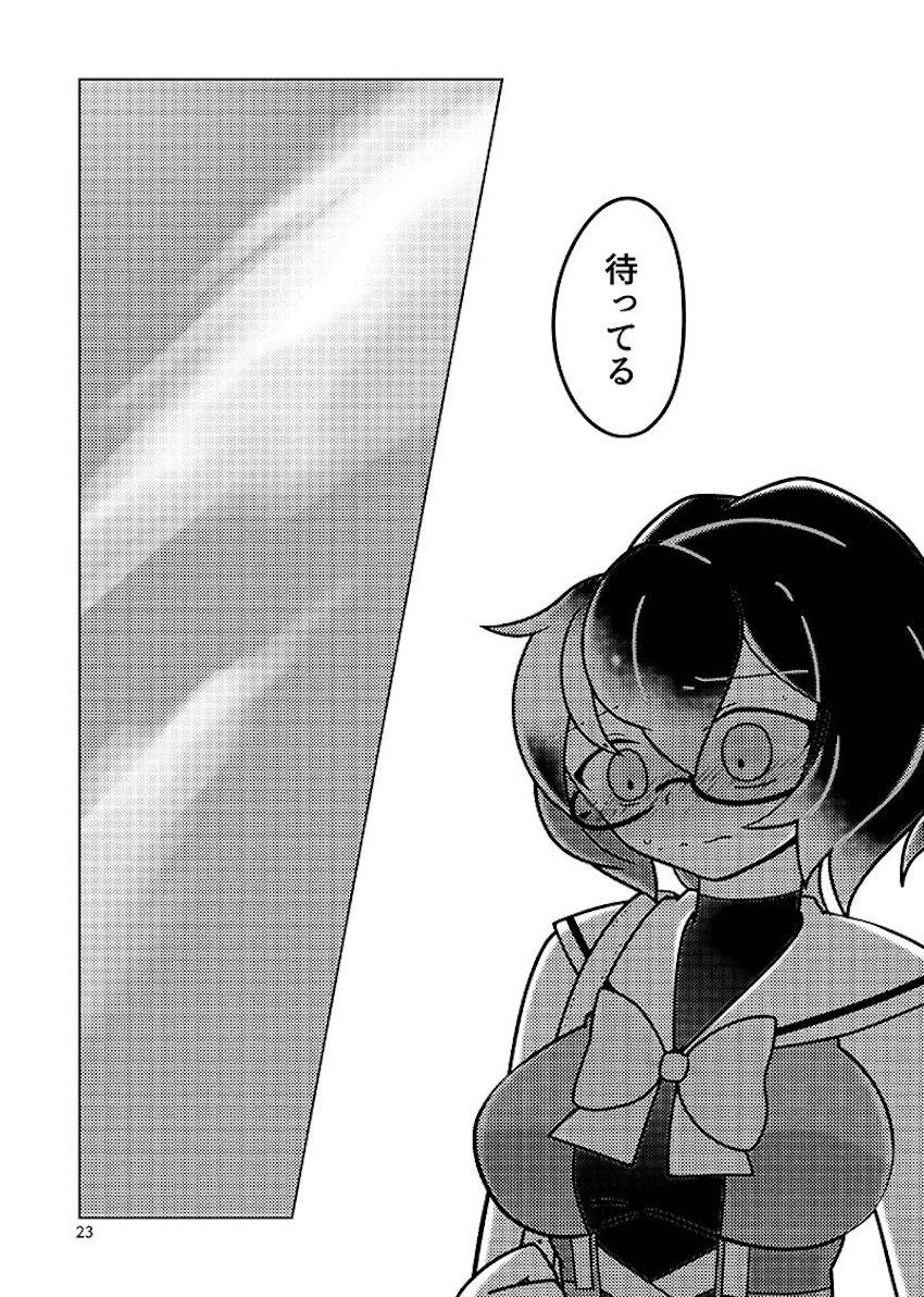 むすんでほどいて <> 022