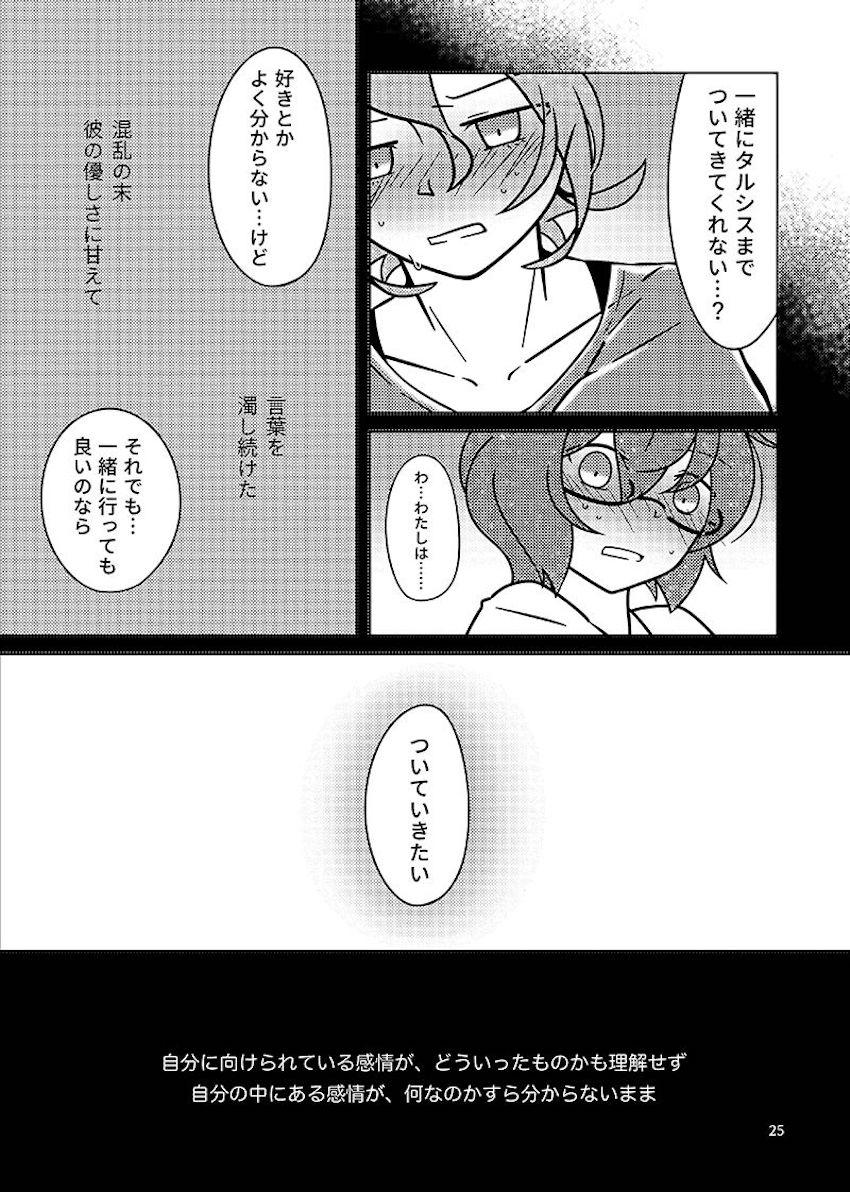 むすんでほどいて <> 024