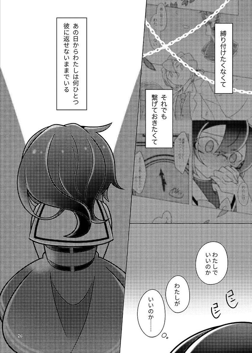 むすんでほどいて <> 025