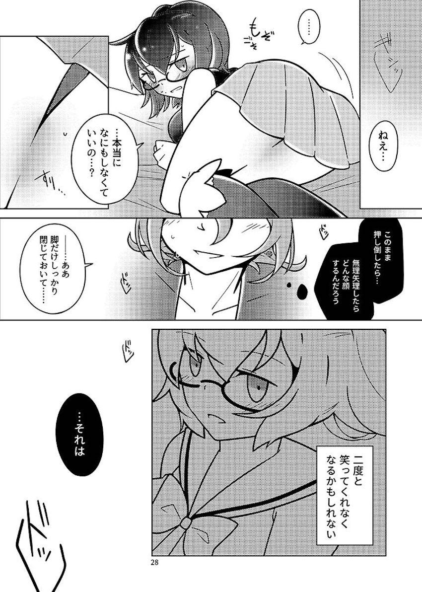 むすんでほどいて <> 027