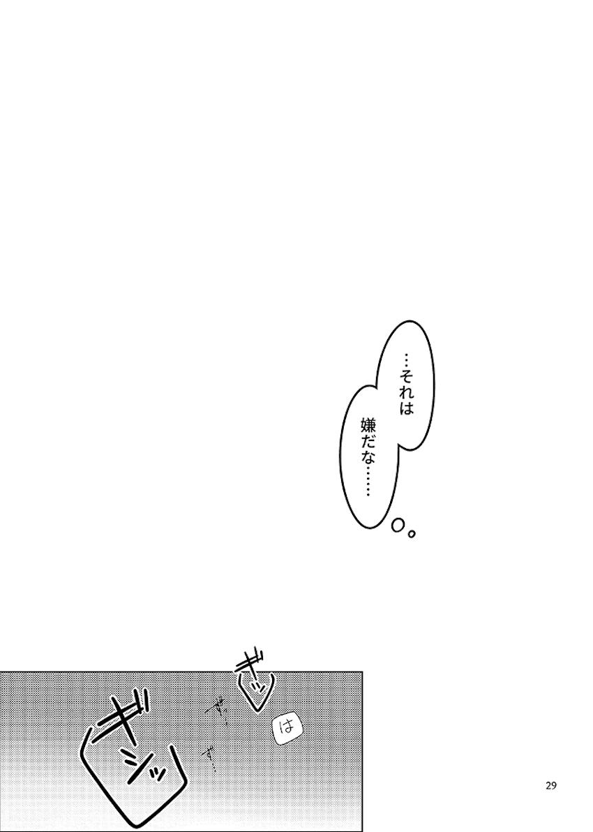 むすんでほどいて <> 028