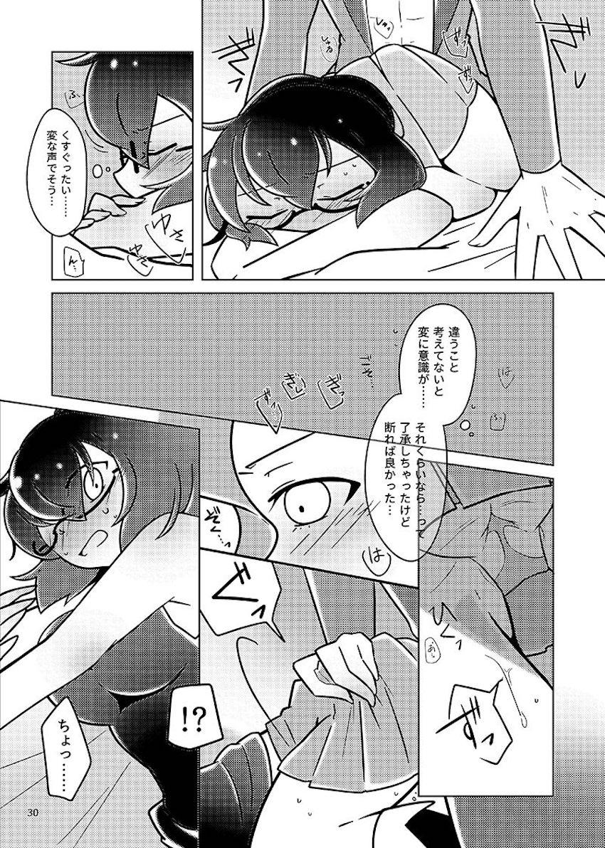 むすんでほどいて <> 029