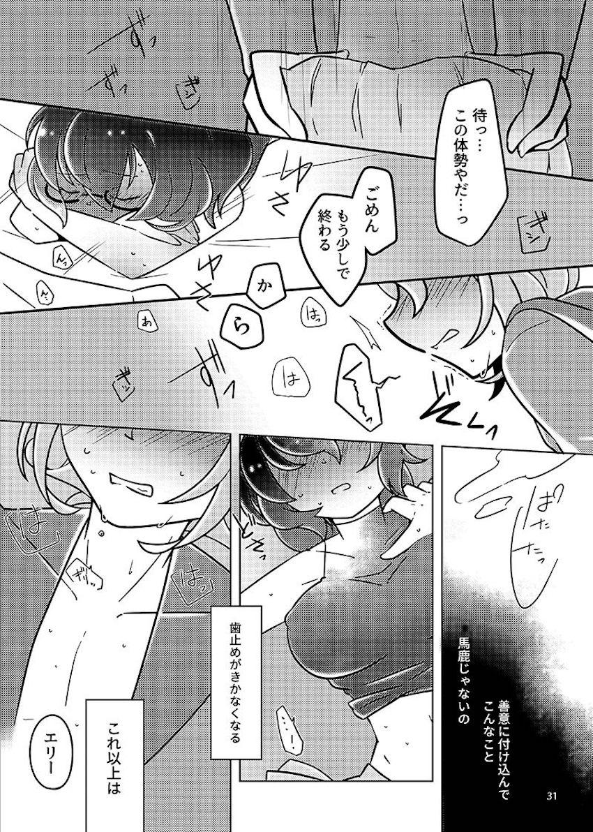 むすんでほどいて <> 030