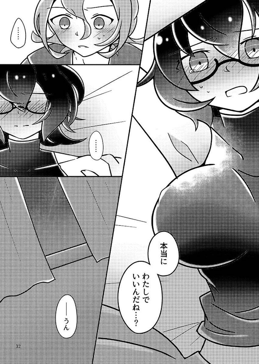 むすんでほどいて <> 031