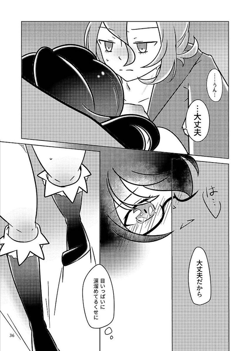 むすんでほどいて <> 035