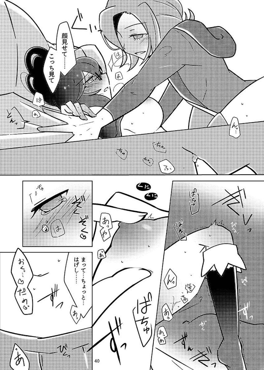 むすんでほどいて <> 039