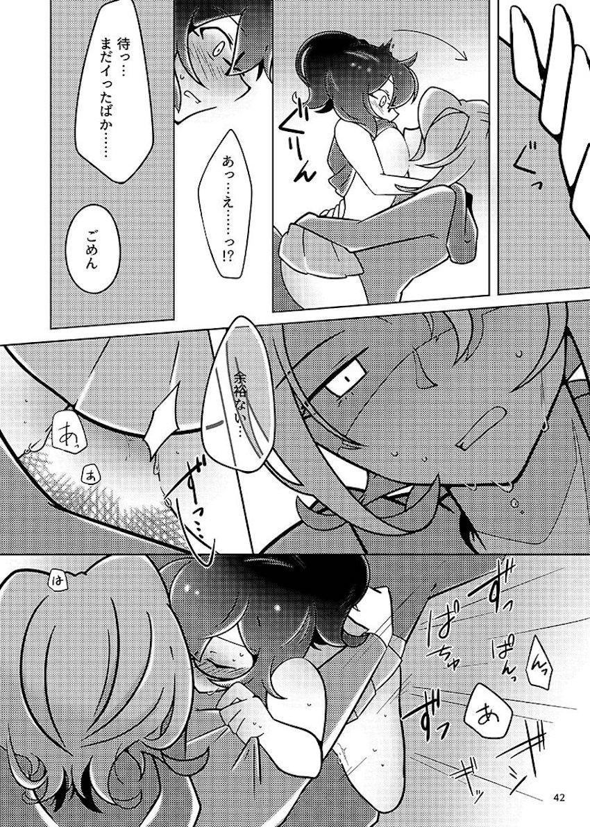 むすんでほどいて <> 041