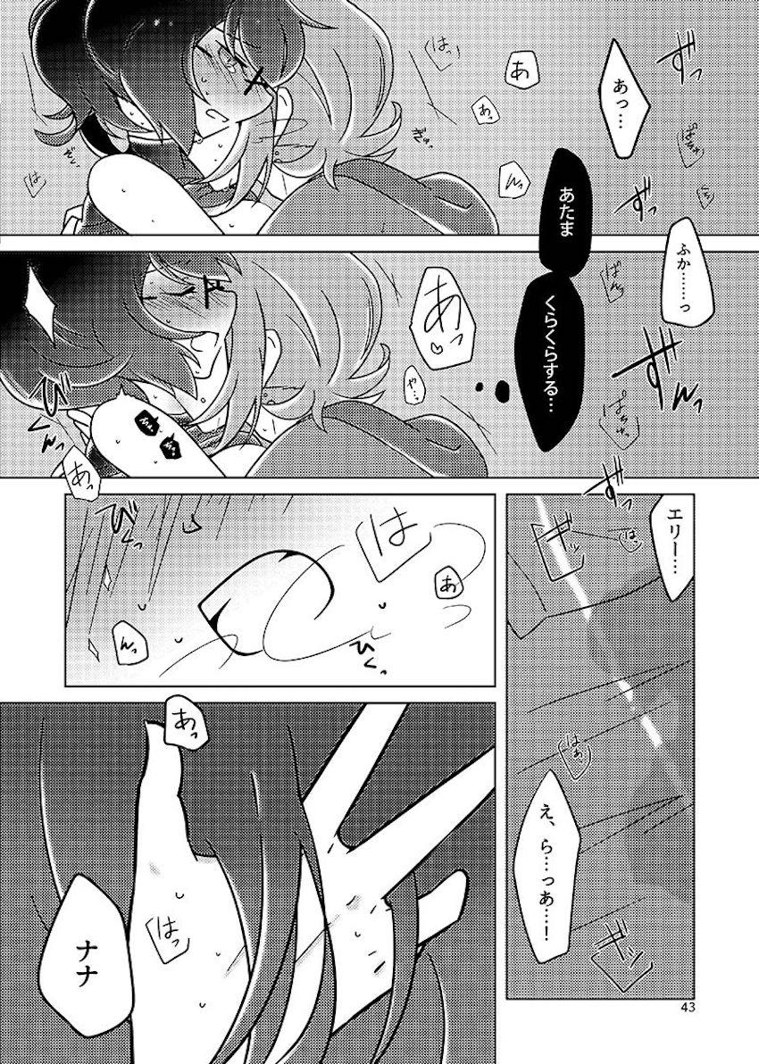 むすんでほどいて <> 042