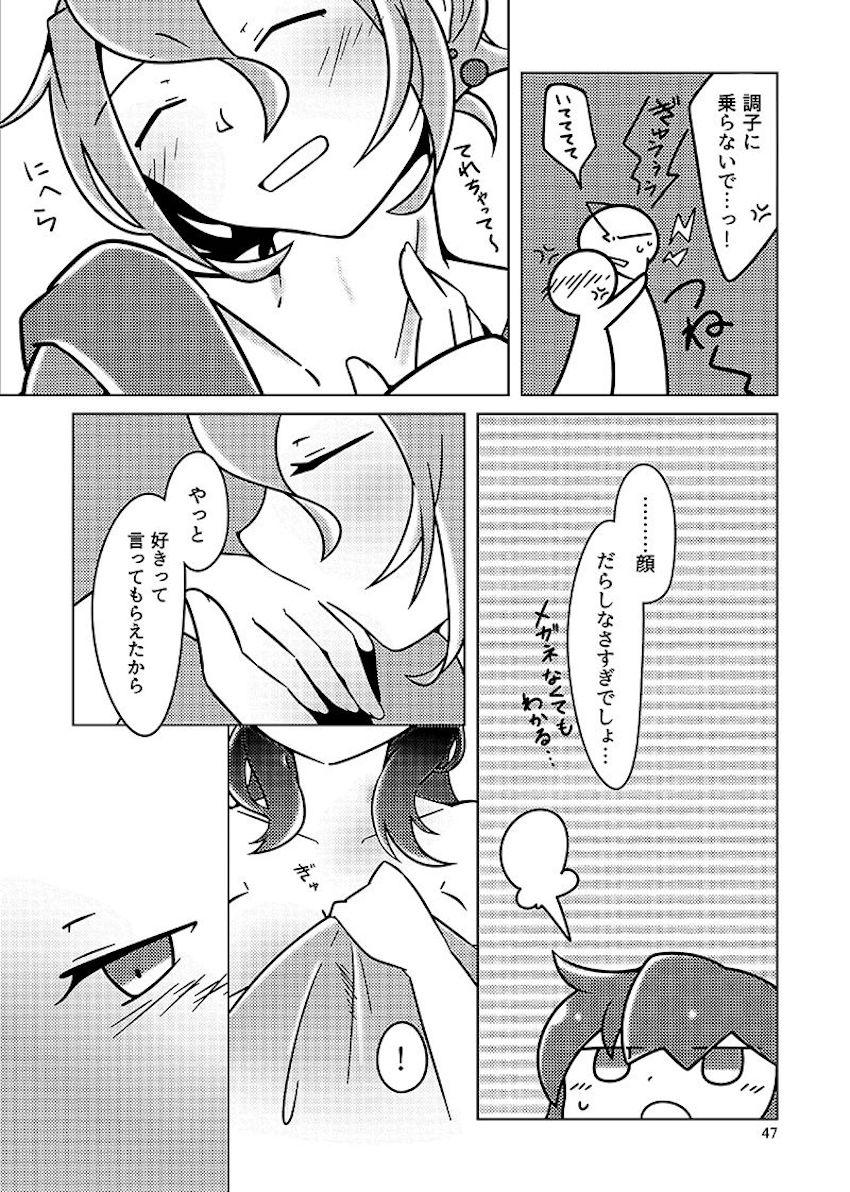 むすんでほどいて <> 046