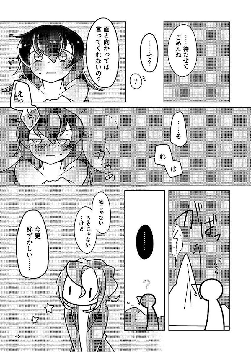 むすんでほどいて <> 047