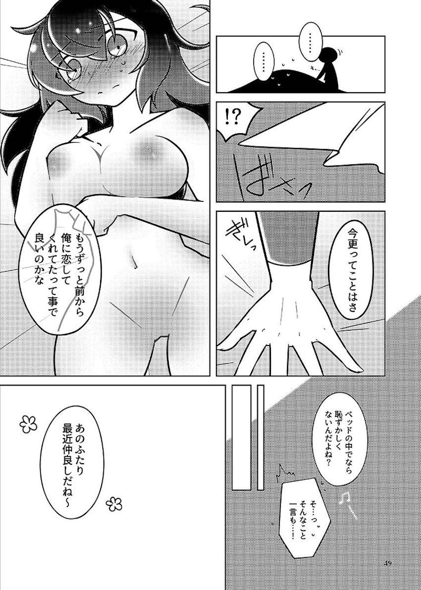 むすんでほどいて <> 048