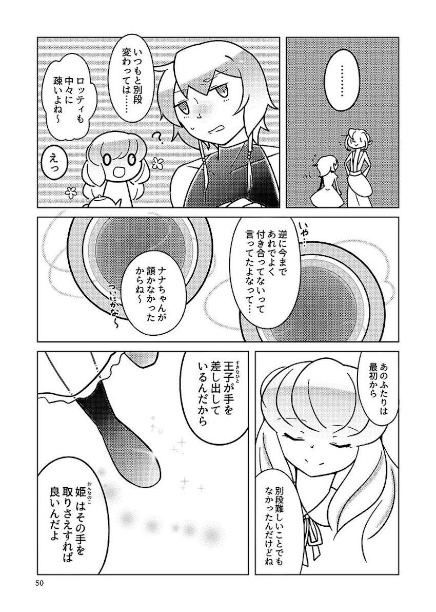 むすんでほどいて <> 049