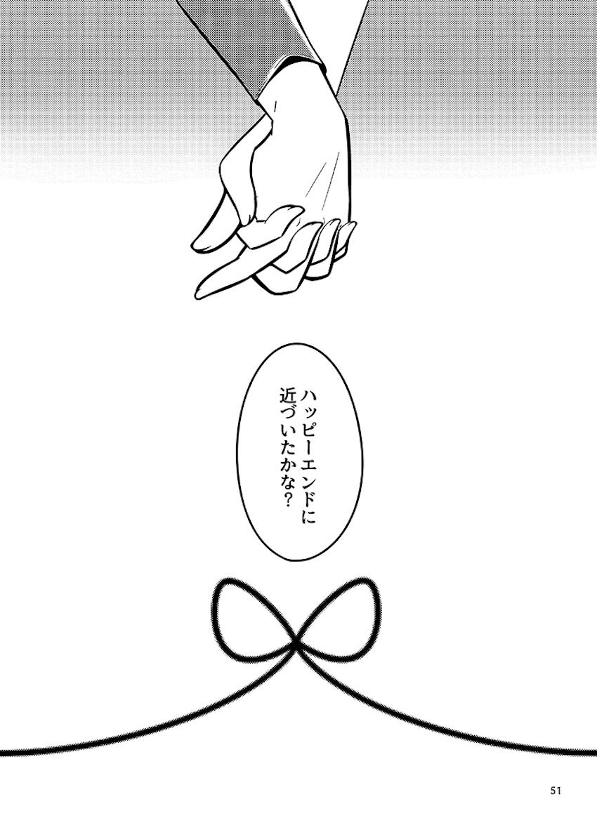 むすんでほどいて <> 050