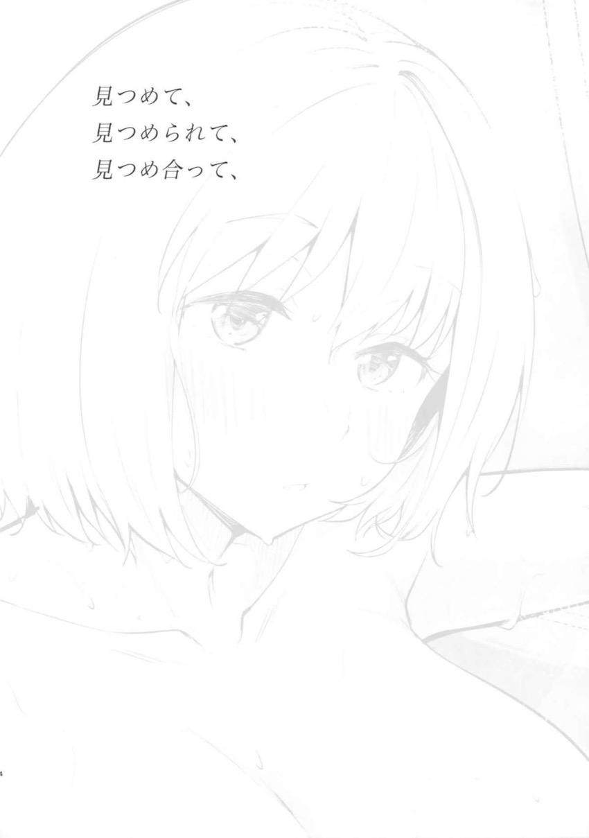 千束とたきなの同居生活を描いた日常イラスト集 <> 003