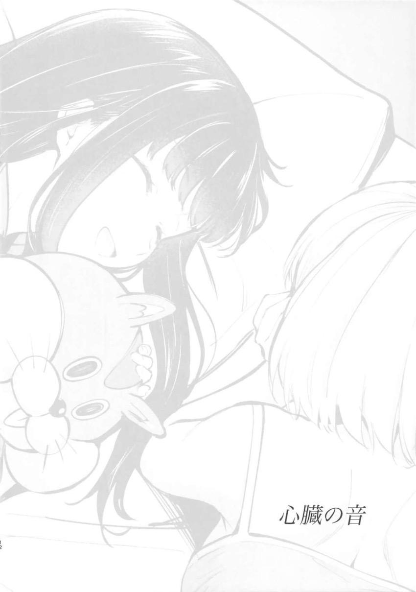 千束とたきなの同居生活を描いた日常イラスト集 <> 011