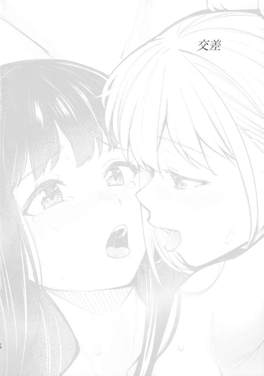 千束とたきなの同居生活を描いた日常イラスト集 <> 027