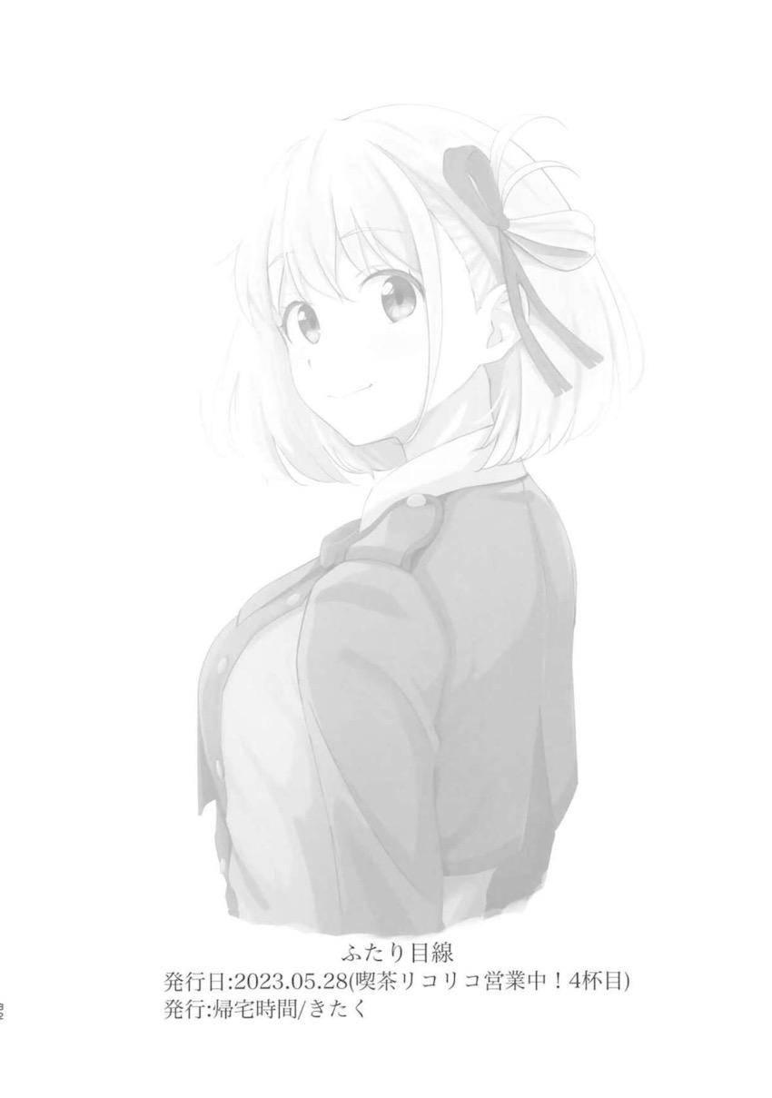 千束とたきなの同居生活を描いた日常イラスト集 <> 031