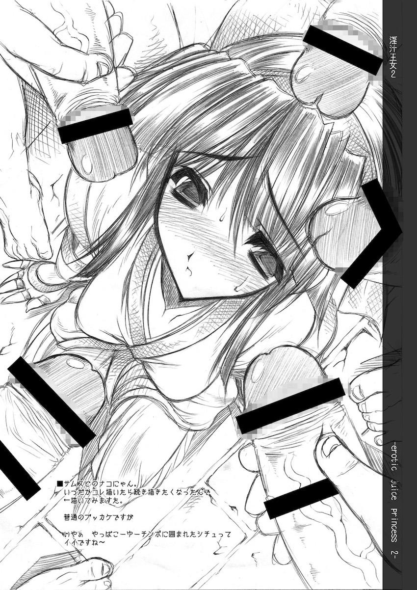 二穴触手チンポ姦でおほぉおほぉ汁だく皇女☆180p超え大ボリューム総集本 <> 028