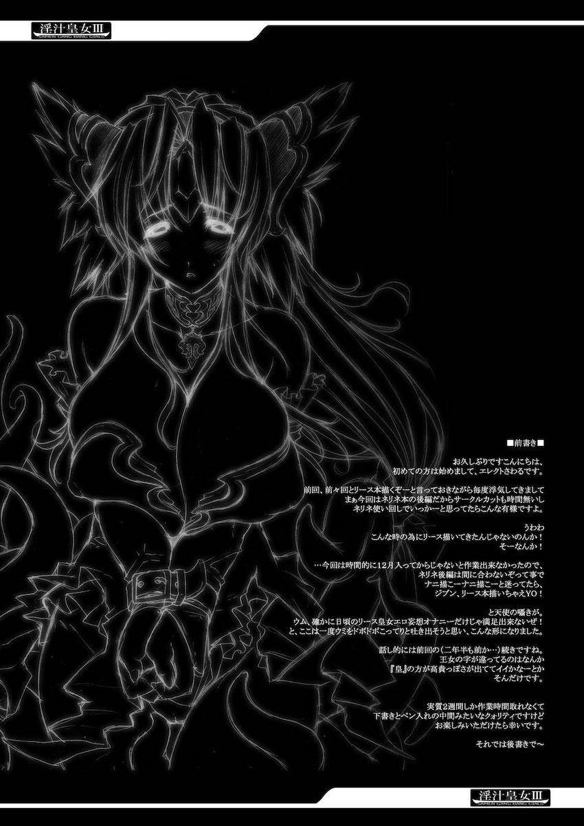 二穴触手チンポ姦でおほぉおほぉ汁だく皇女☆180p超え大ボリューム総集本 <> 037