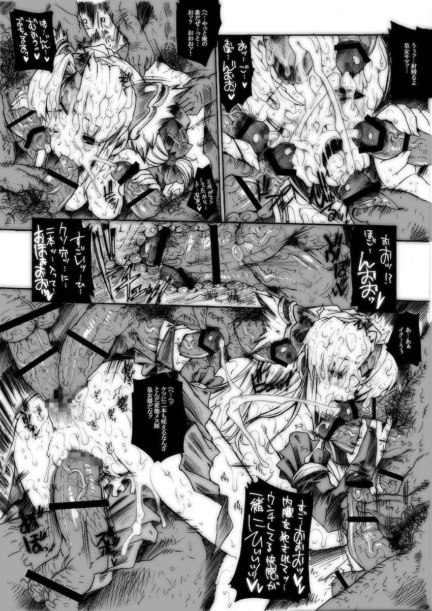 二穴触手チンポ姦でおほぉおほぉ汁だく皇女☆180p超え大ボリューム総集本 <> 051