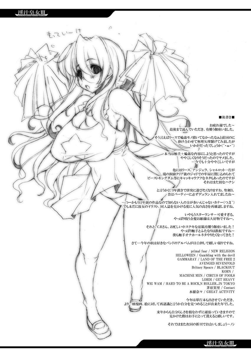 二穴触手チンポ姦でおほぉおほぉ汁だく皇女☆180p超え大ボリューム総集本 <> 057