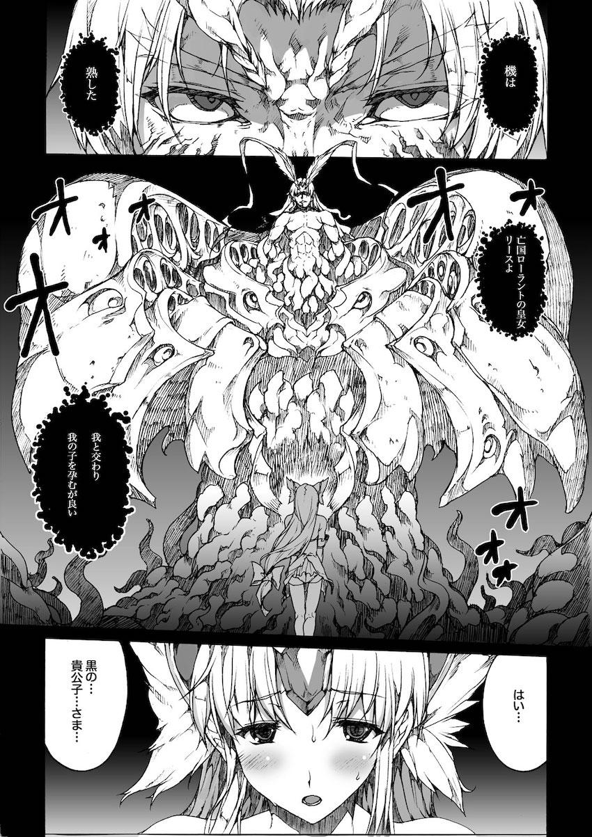 二穴触手チンポ姦でおほぉおほぉ汁だく皇女☆180p超え大ボリューム総集本 <> 066