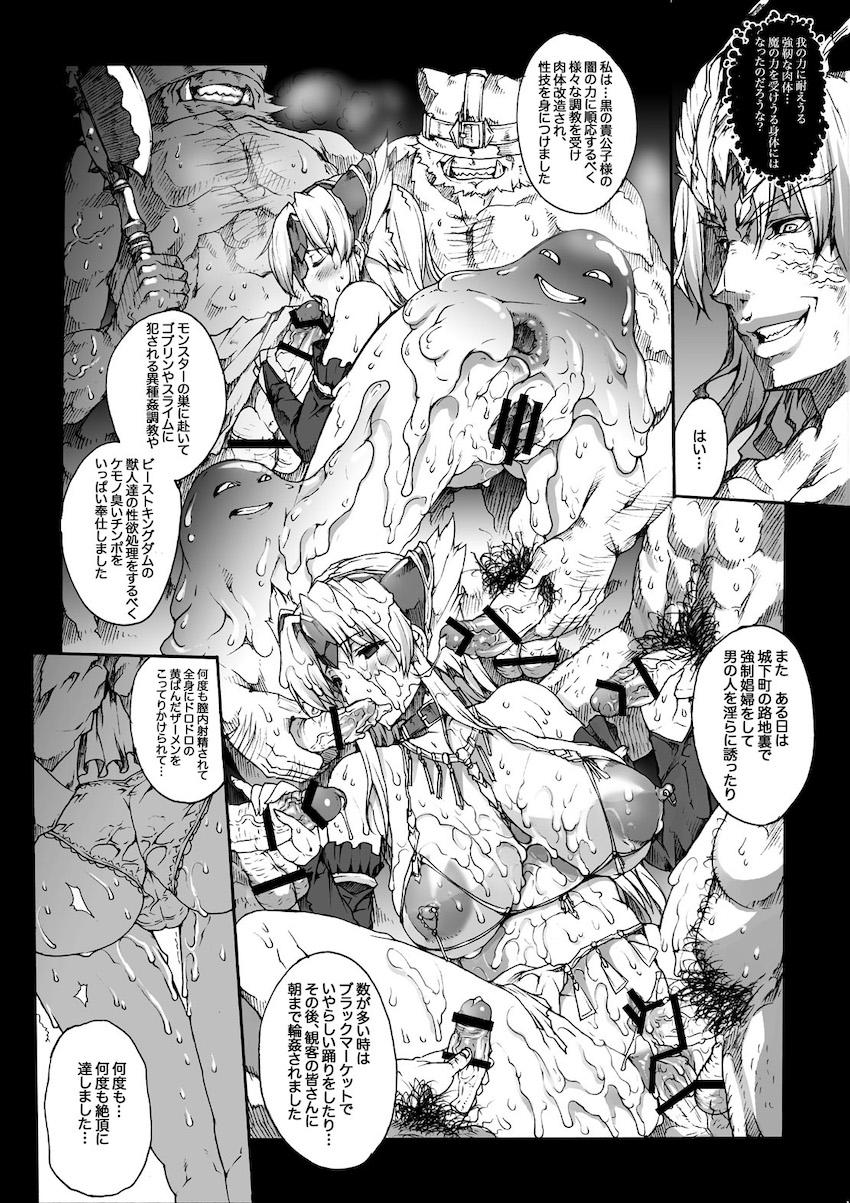 二穴触手チンポ姦でおほぉおほぉ汁だく皇女☆180p超え大ボリューム総集本 <> 067