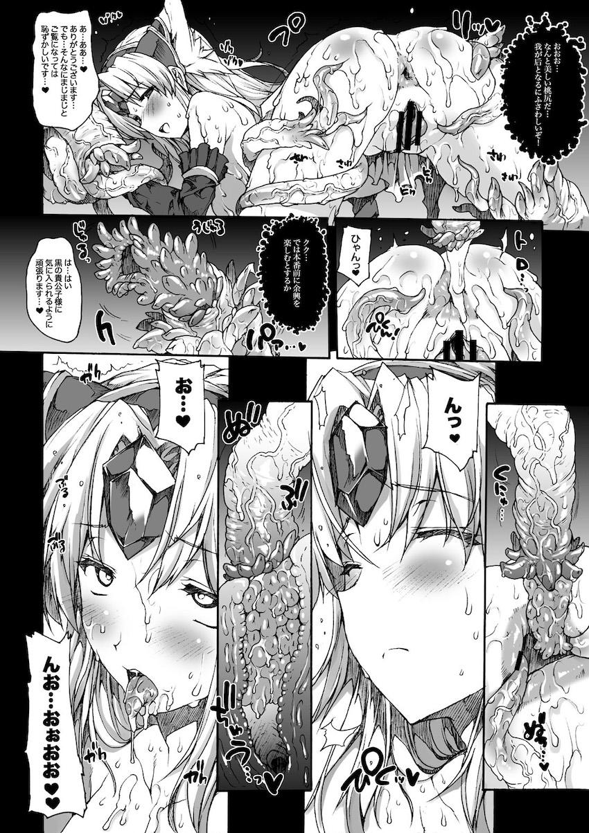 二穴触手チンポ姦でおほぉおほぉ汁だく皇女☆180p超え大ボリューム総集本 <> 071