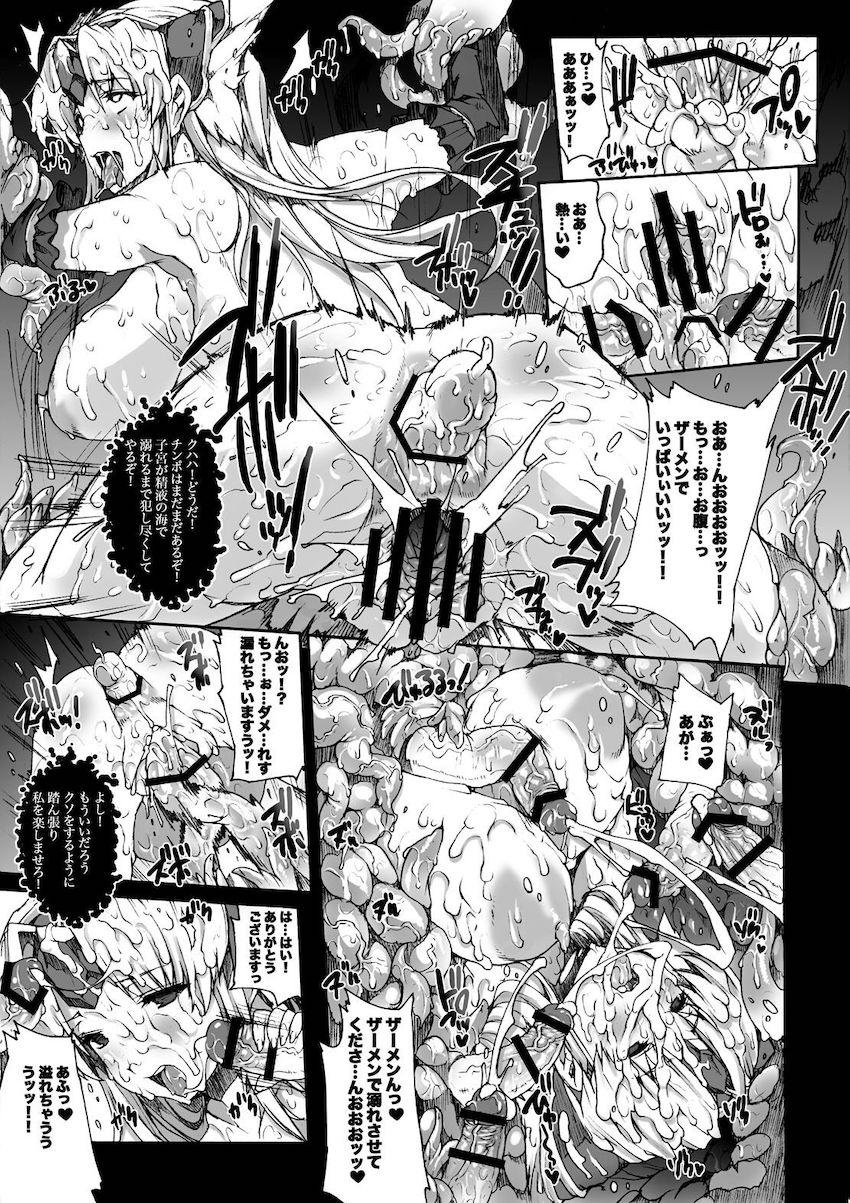 二穴触手チンポ姦でおほぉおほぉ汁だく皇女☆180p超え大ボリューム総集本 <> 082
