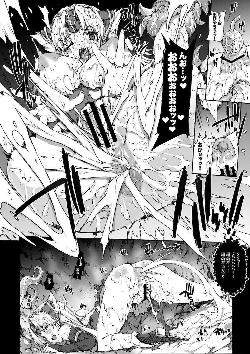 二穴触手チンポ姦でおほぉおほぉ汁だく皇女☆180p超え大ボリューム総集本 <> 083