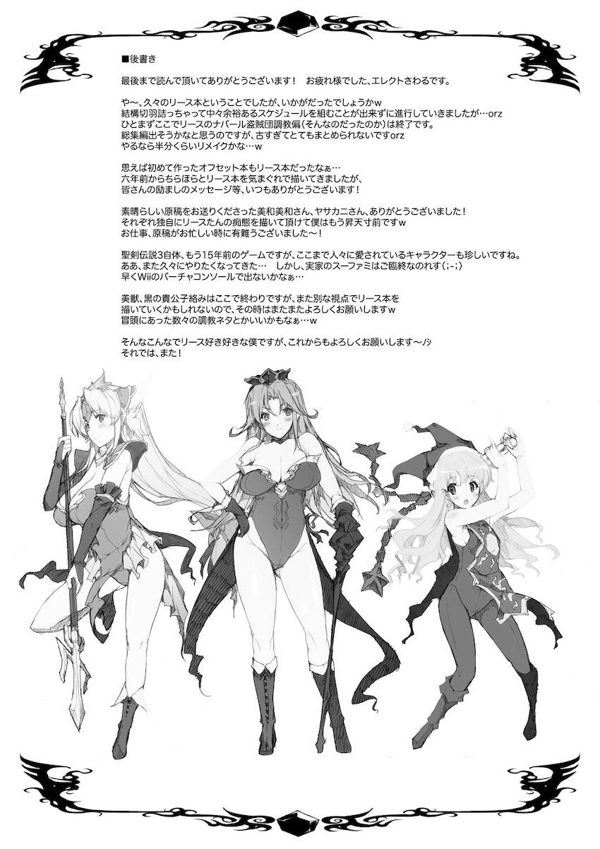 二穴触手チンポ姦でおほぉおほぉ汁だく皇女☆180p超え大ボリューム総集本 <> 090