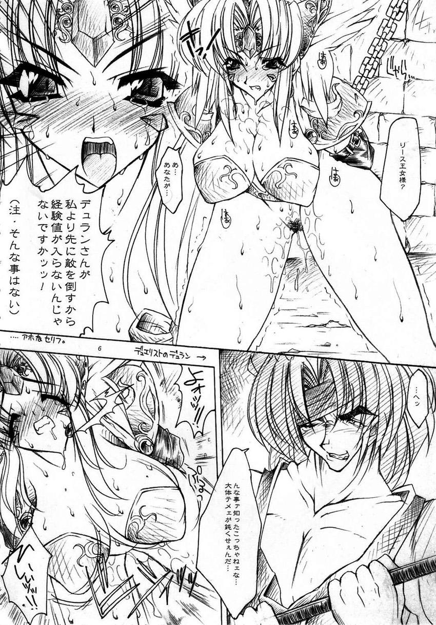 二穴触手チンポ姦でおほぉおほぉ汁だく皇女☆180p超え大ボリューム総集本 <> 137