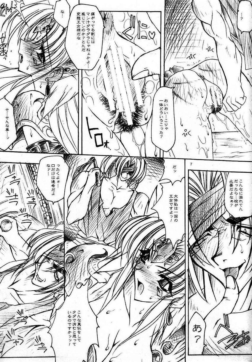 二穴触手チンポ姦でおほぉおほぉ汁だく皇女☆180p超え大ボリューム総集本 <> 138