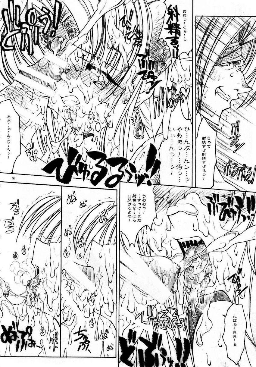 二穴触手チンポ姦でおほぉおほぉ汁だく皇女☆180p超え大ボリューム総集本 <> 141