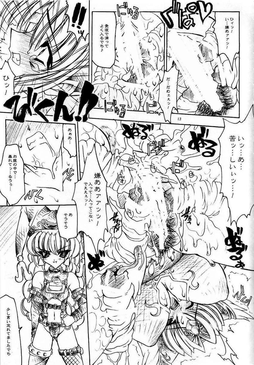 二穴触手チンポ姦でおほぉおほぉ汁だく皇女☆180p超え大ボリューム総集本 <> 144