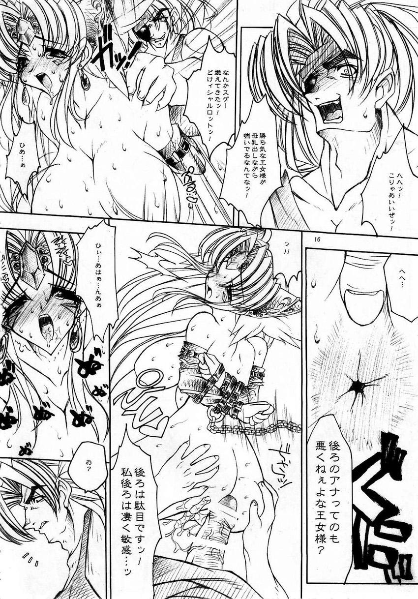 二穴触手チンポ姦でおほぉおほぉ汁だく皇女☆180p超え大ボリューム総集本 <> 147