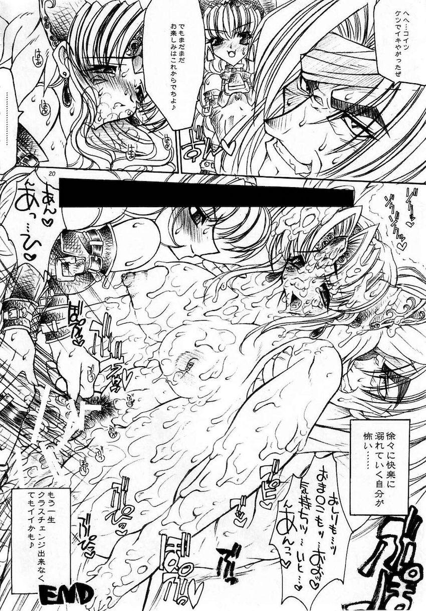 二穴触手チンポ姦でおほぉおほぉ汁だく皇女☆180p超え大ボリューム総集本 <> 151