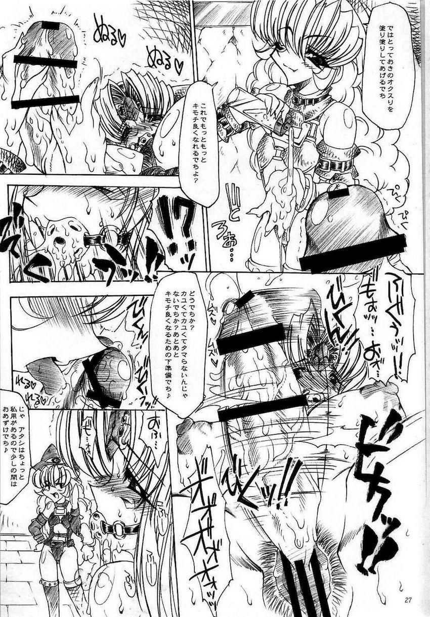 二穴触手チンポ姦でおほぉおほぉ汁だく皇女☆180p超え大ボリューム総集本 <> 158