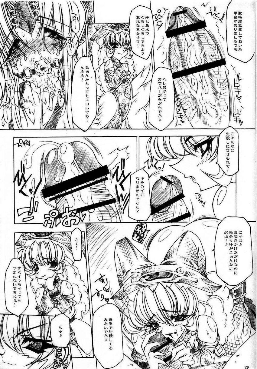 二穴触手チンポ姦でおほぉおほぉ汁だく皇女☆180p超え大ボリューム総集本 <> 160