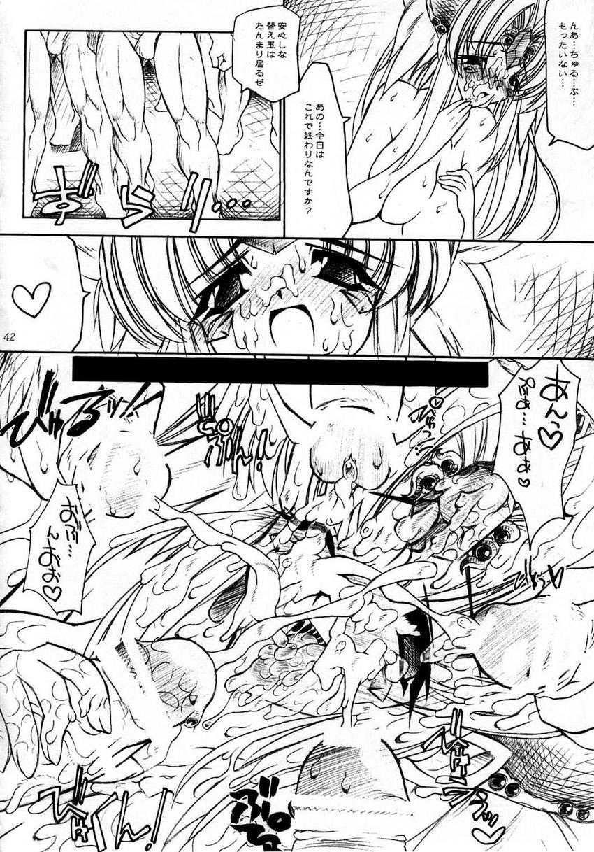 二穴触手チンポ姦でおほぉおほぉ汁だく皇女☆180p超え大ボリューム総集本 <> 173