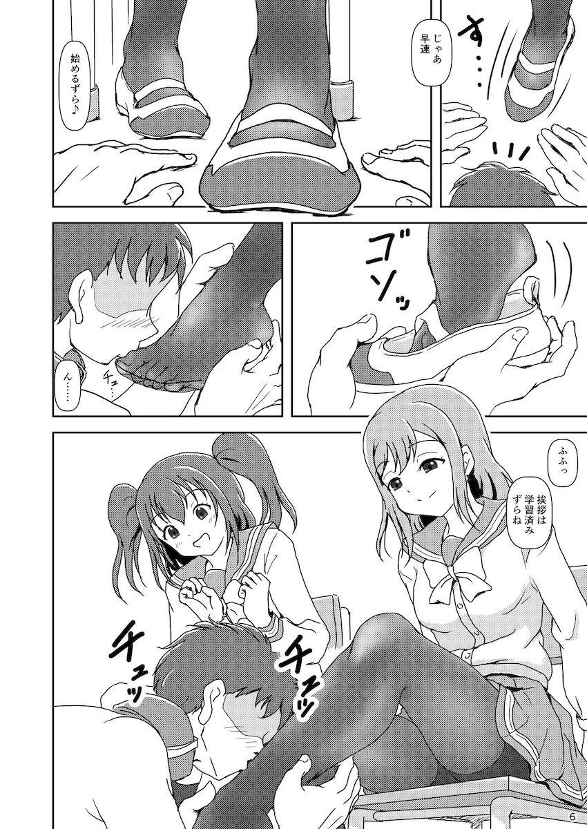 マゾチンポ犬のキンタマ使って蹴りの練習する黒澤ルビィと国木田花丸 <> 004