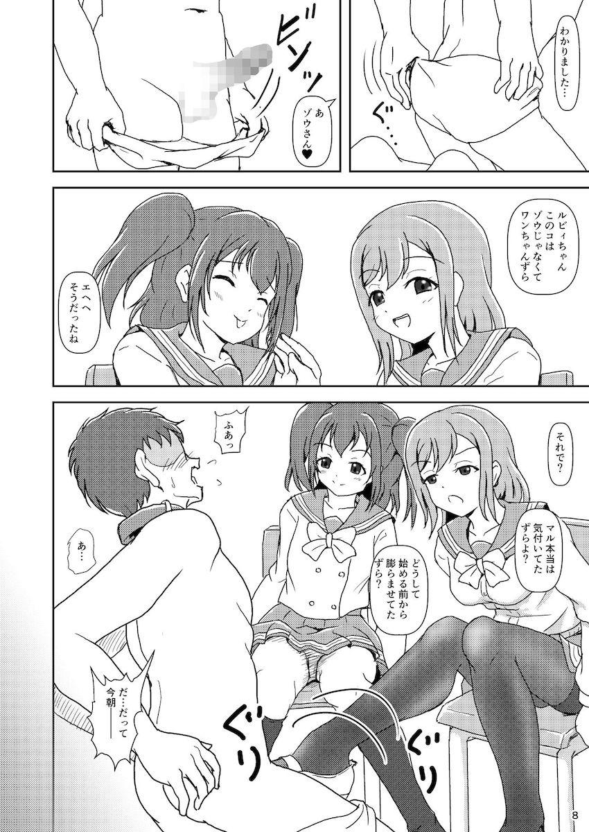 マゾチンポ犬のキンタマ使って蹴りの練習する黒澤ルビィと国木田花丸 <> 006