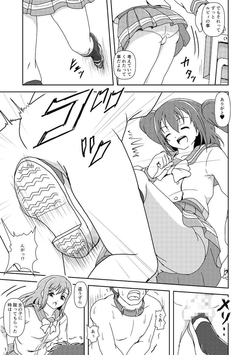 マゾチンポ犬のキンタマ使って蹴りの練習する黒澤ルビィと国木田花丸 <> 009